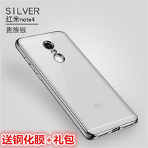 红米note4手机壳 电镀透明软壳 小米红米note4保护套 手机套5.5寸 红米NOTE4保护壳 防摔全包tpu硅胶套(气质银送钢化膜)