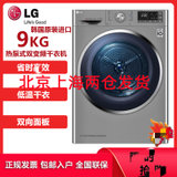 LG干衣机 RC90U2EV2W 韩国原装进口9公斤热泵式烘干机 熨烫提醒 湿度感知 智能诊断 自动清洁系统 快速烘干