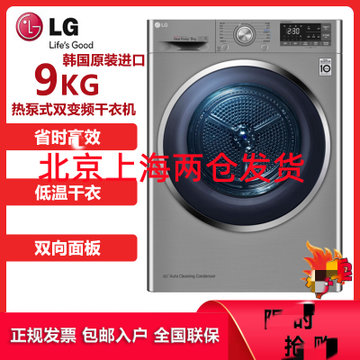 LGRC90U2EV2W洗衣机】LG干衣机RC90U2EV2W