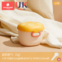 科巢婴儿奶粉盒便携式外出分格辅食米粉盒密封防潮分装奶粉储存罐(洛克黄（400ml） 默认版本)