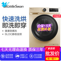 小天鹅(LittleSwan) 滚筒洗衣机全自动家用洗烘一体 10kg静音变频 TD100VT096WDG(摩卡金 10公斤)