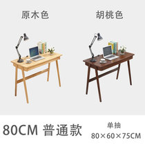 物槿 实木书桌电脑桌LXPT-01(原木色单桌+椅子 80cm)