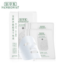 佰草集新七白冻干粉面膜6片 补水保湿滋润提亮
