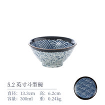 日本进口青海波日式复古餐具陶瓷碗家用汤碗饭碗釉下彩面碗多用碗(5.2英寸斗型碗 默认版本)