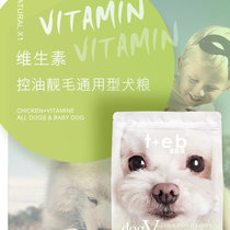TEB汤恩贝X通用型营养膳食天然优质狗粮犬粮6个月以上(X3通用型犬粮1.5kg 默认版本)