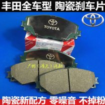 梦奇 凯美瑞卡罗拉皇冠锐志花冠佳美RAV4汉兰达前后刹车片陶瓷原装(花冠 后两轮)