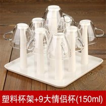 创意塑料沥水杯架 水杯挂架 沥水盘 玻璃杯子茶杯置物架沥水架(塑料杯架+9个大情侣杯)
