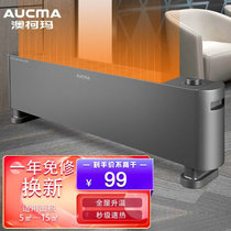澳柯玛(AUCMA)踢脚线取暖器家用电暖器移动地暖电暖气片(加热丝机械款)