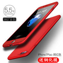 炫玑 iphone7 手机壳 6s 保护壳 苹果 6plus 手机套 6 保护套 7plus 360度全包保护手机壳潮款(嫣红色-360全包 7 plus)