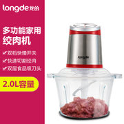 龙的（Longde）KM20C绞肉机 料理机 婴儿辅食料理机