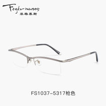 Feger muses/菲格慕斯眼镜架 半框防辐射超轻眼镜架 超轻商务休闲眼镜框 FS1037(枪色)