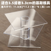 做立体小长方形正方形法式魔方慕斯蛋糕夹心的模具食品级硅胶烘焙(小号可旋转【透明】三层魔方支架 默认版本)