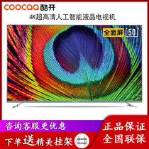 酷开(coocaa) 50K7D 50英寸4K超高清 智慧屏全面屏 防蓝光护眼32G存储 HDR人工智能液晶电视机