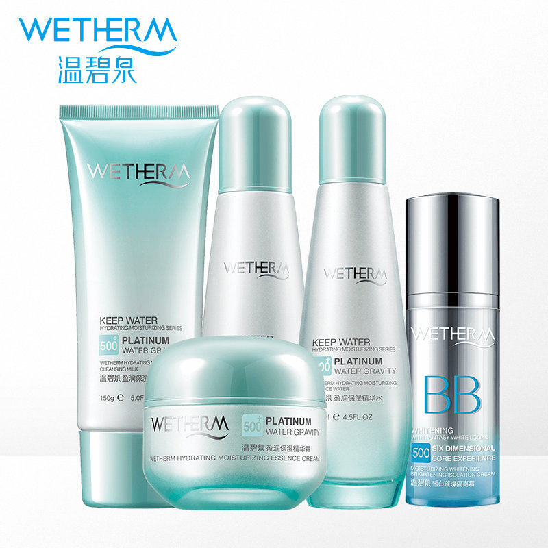 护肤套装温碧泉盈润保湿五件套装返回商品页