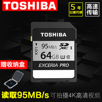 东芝高速SD卡64g 相机内存卡4K SDXC数码摄像机微单反存储卡95M 全新升级 95M/秒 4K高清 5年包换