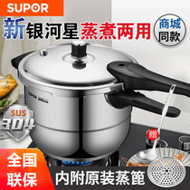 苏泊尔（SUPOR）压力锅YS26E银河星304不锈钢高压锅26CM电磁炉明火通用