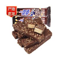 夹心威化 坚果巧克力威化饼 休闲零食饼干200-2000(1500g)