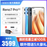 OPPO Reno7 Pro 5G拍照智能手机65W闪充官方旗舰店正品新品上市opporeno7(星雨心愿 中国大陆)