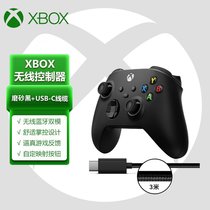 微软Xbox Series S/X无线控制器2020款 蓝牙 有线 无线 手机 PC游戏手柄(磨砂黑+USB-C线缆 国行原封)