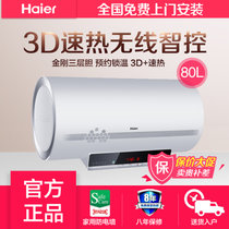 海尔（Haier）ES60H-T3(E) 电热水器 60升 预约锁温 3D+速热