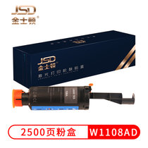 金士顿适用惠普W1108AD粉盒HP108AD打印机墨盒NS1020c/w硒鼓mfp1005c/w闪充W1108A/10