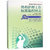 外科护理工作标准流程图表/优质护理参考丛书