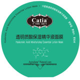 Catia 透明质酸保湿精华液面膜 1片*25g