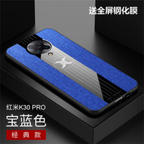 小米红米K30PRO手机壳布纹磁吸指环k30pro超薄保护套K30pro防摔商务新款(蓝色)