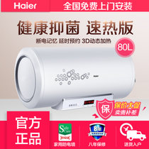 海尔（Haier）ES60H-Z6(ZE) 电热水器 60升 音乐提醒 速热增容 中温保温