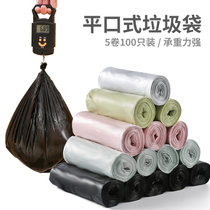 家用平口式垃圾袋手提式塑料大号加厚点断垃圾袋五连卷(银色 单件)