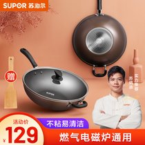 苏泊尔 SUPOR 易洁不粘炒锅煎锅32cm电磁炉通用炒菜锅EC32SP01-J(32cm)