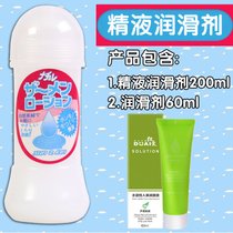 润滑剂夫妻房事女用水溶人体阴道男用自慰杯润滑油情趣性用品精液(5)