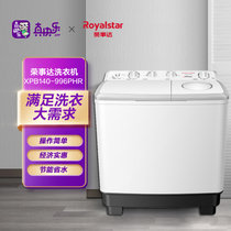 荣事达（Royalstar）14公斤 双缸双桶洗衣机半自动品质电机强劲水流性价比高 XPB140-996PHR