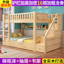实木上下床双层床多功能高低床子母床大人两层上下铺木床儿童床(梯柜床+书架+双抽 国标款 更多组合形式)