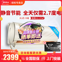 美的（Midea）大1匹 一级能效 锋行 变频壁挂式空调挂机 KFR-26GW/BP3DN8Y-TP200(B1)(大1匹)