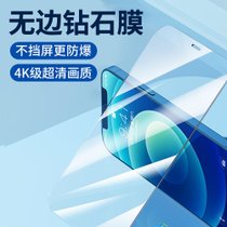 苹果6s钢化膜11Pro防窥iPhone7plus/6p/8手机膜XSMAX蓝光无边全屏(高清无边钢化膜【两片装】 苹果6/6s【4.7寸】)