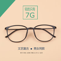文艺眼镜框女韩版潮 复古男全框钢超轻细框成品眼镜(紫色)