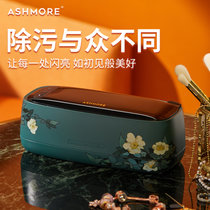 艾诗摩尔（ASHMORE）超声波清洗机家电家用洗眼镜清洗机 表首饰假牙牙套清洗器升级款AS-ZS02 复古绿ZS03秘密