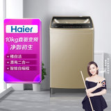 海尔(Haier) EB100BZ059 10公斤 波轮洗衣机 直驱变频 桶自洁 月光灰