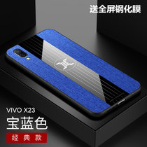 VIVO X23手机壳布纹磁吸指环X23幻彩版超薄保护套步步高x23防摔新款商务男女(蓝色 X23)