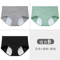 【3条装】纯棉中腰大码防漏学生例假透气姨妈裤生理裤(组B-绿色 灰色 黑色 XL)