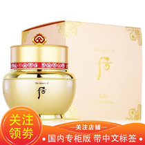 【专柜行货】后（WHOO）秘贴/密贴焕然新生修护系列 精华液 面霜旅行装 套装 清颜顺滑导入精华液15ml*3(【正装】秘贴自润面霜60ml 默认版本)