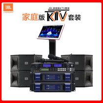 JBL KM310家庭卡拉OK套装 家庭KTV音响套装全套 专业卡拉OK客厅K歌音箱KTV套装 点歌机音响功放组合全套(两对音箱400W功放点歌机套装)