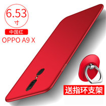 oppoa9x手机壳 OPPO A9X保护壳 oppo a9x全包硅胶磨砂防摔硬壳保护套(图3)