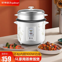 荣事达电饭煲家用小型多功能迷你3L普通电饭锅4L老式机械蒸5升1-2-3-4-5人6l大容量老人老款 2升【 全新升级(6升黑金内胆)