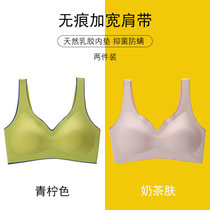 帕兰朵无痕内衣女无钢圈春夏薄款聚拢收副乳运动美背文胸 泰国乳胶2件装(肤色_青柠【两件装】 均码 M【80-110斤】)