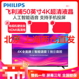 飞利浦（PHILIPS）50PUF7294/T3 50英寸 4K全面屏 HDR AI智能语音 二级能效 网络液晶电视机
