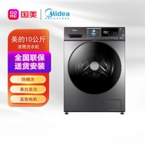 美的(Midea) MG100-1455WDY 10公斤 滚筒洗衣机 变频巴赫银