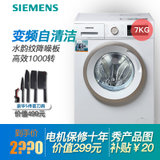 预售延迟发货西门子(SIEMENS) XQG70-WM10N0600W 7公斤 滚筒洗衣机(白色)