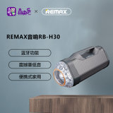 REMAX RB-H30魔声手提音箱